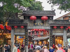 -枇杷园食为鲜火锅(南山店)