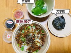 儋州米烂-椰小调.儋州米烂(名门店)