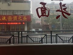 -明呈黄鱼面馆(斜土路店)