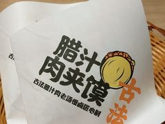 -陕味食族油泼面(工商大学店)