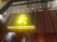 -顺德美的万豪酒店·自助餐·贡厨