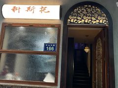 -Uncle Kosto科斯托·中东菜