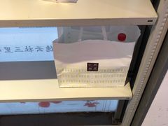 -阮大兴糕团(滨江宝龙店)