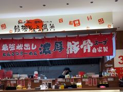 -麺屋猪一(宝安华强广场店)