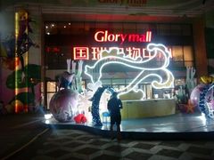 android_upload_pic-鹿港小镇(悠唐店)