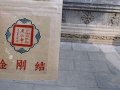 -西安市广仁寺