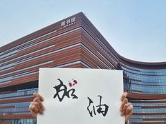 -北京化工大学(东校区)