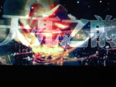 -AMG海上明珠影城(上海环球港RealDCinema店)