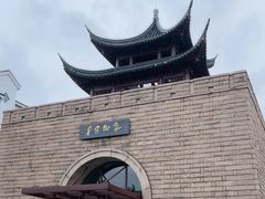 -苏州吴宫泛太平洋酒店