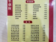菜单-晋合湘山西刀削面(中冀斯巴鲁大厦店)