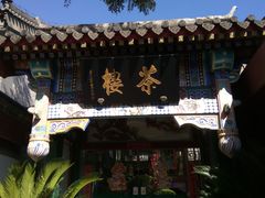 -北京湖广会馆