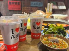-萍姐火锅·公路夜市(打浦桥日月光店)