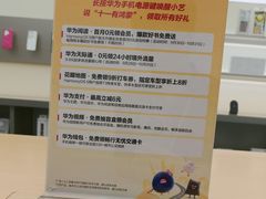 -华为智能生活馆(上海金桥国际商业广场)