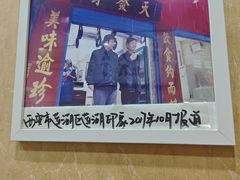 -天发芽·何记葫芦头泡馍·传统小吃(报恩寺街店)