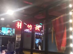 -猪的故事·韩式烤肉(韩乐坊店)