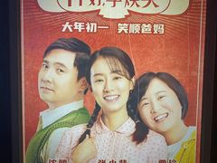 -中影国际影城(小西天CINITY店)