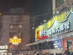 -醉壹号海鲜大排档·老厦门特色菜(厦门美食地标店)