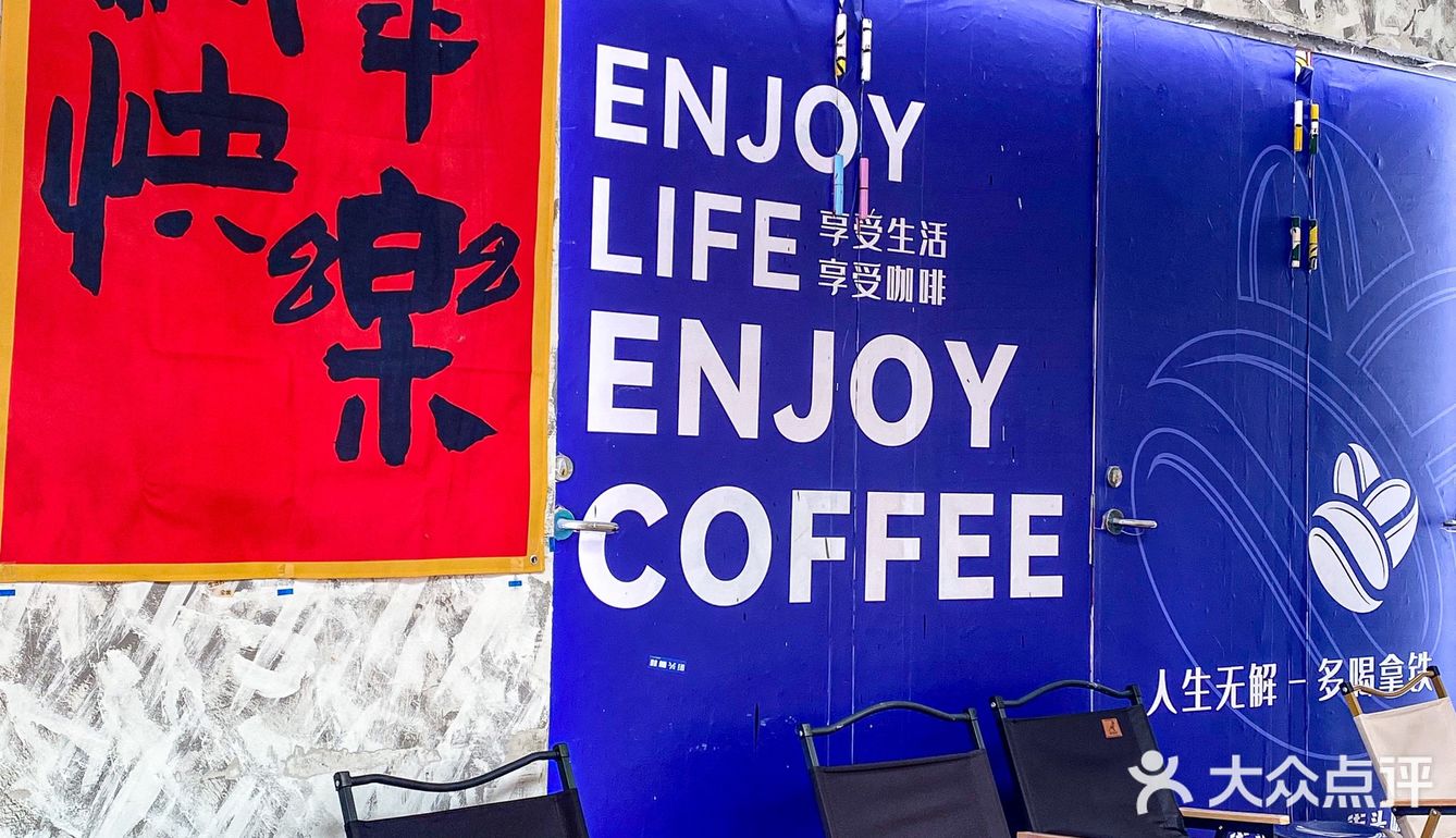人均10r的冰咖深的我心！！！