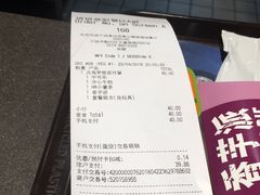 账单-麦当劳(姜山镇海港城店)