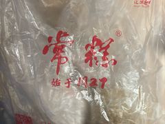 -常州糕团店(北大街新世纪商城店)