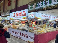 -大连熟食品交易中心