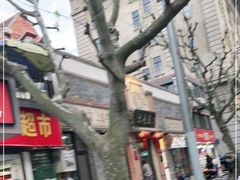 -大壶春生煎(四川中路店)