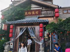 -大张烙馍村(泉山店)
