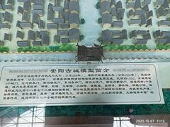 -安阳博物馆