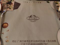 -华厦大酒店·桃源西餐厅·自助餐