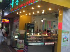 门面-芬芳甜品(同福路店)