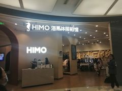 -海马体照相馆(成都来福士广场店)