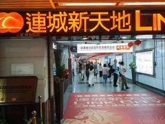 -连城·新天地(福华一路店)