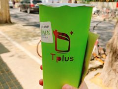 -TPLUS茶家(淮海店)