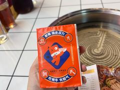 -热火朝天鲜切牛肉火锅(南强街巷店)