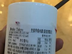 草莓布丁-布歌东京(德基BHG店)