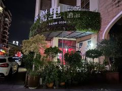 -香榭里音乐酒吧(丰美店)