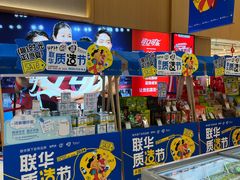 -世纪联华超市(江城店)