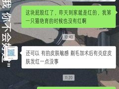 -佳怡动物医院·平价24小时·猫专科骨外科