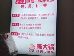 -陈大锅·岳阳鱼馆·地道岳阳菜(美食街店)