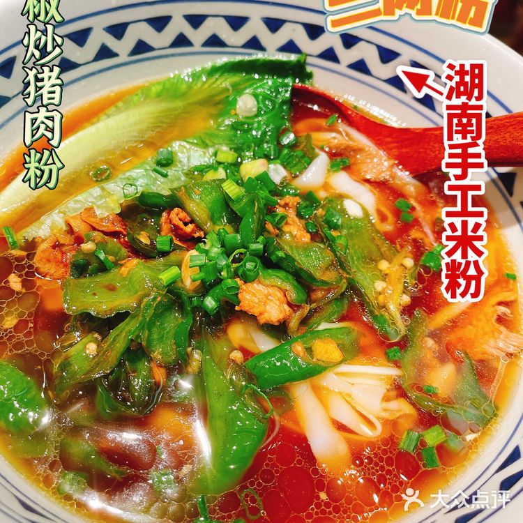 广州最好吃的长沙手工粉