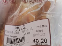 -吴山烤禽 (吴山路店)