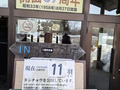 -钏路市丹顶鹤自然公园