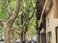 -一尺花园(安和花园店)