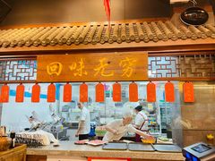 -仁和四季涮肉馆(天坛南门店)