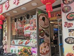 门面-华峰食馆(氹仔店)