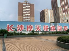 -星城之眼摩天轮