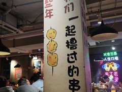 -新疆烧烤王(广灵店)