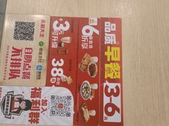 -永和大王(茉莉上新·友谊店)