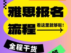 -槿言教育·雅思托福·国际教育·小语种培训留学中心(观音桥店)