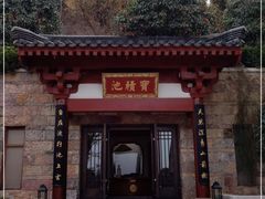 -西安华清御汤酒店